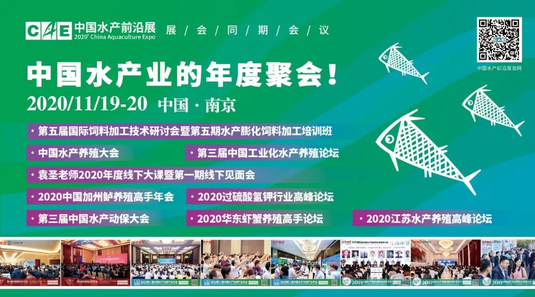 展商推薦 | 江陰逸豐邀您11月19-20日相約中國(guó)水產(chǎn)前沿展！
